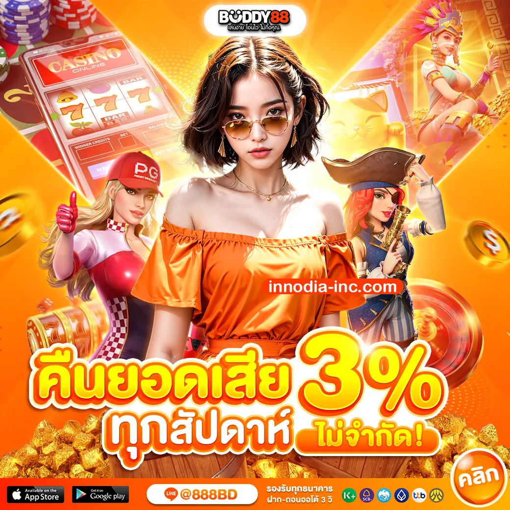 buddy88 สล็อต