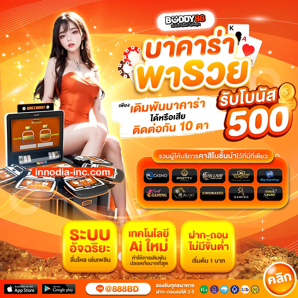 buddy88 สล็อต